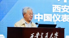 <b>智能材料取传感国际会议暨第二届铁电压电材料</b>